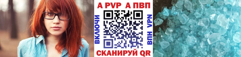 Купить где  Южно-Сухокумск  Alfa_PVP Crystall 