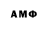 АМФЕТАМИН Premium Peter Ostermuller