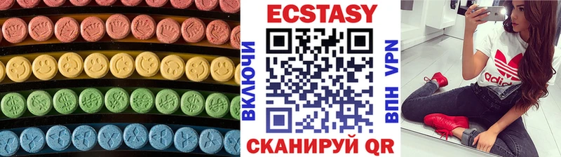 Купить  Южно-Сухокумск  Экстази XTC 