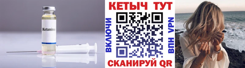 КЕТАМИН ketamine  Купить где  Южно-Сухокумск 