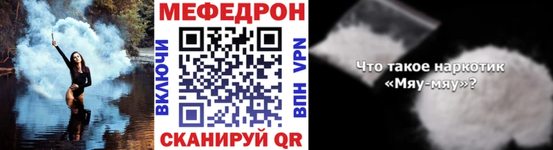 Купить закладки  Южно-Сухокумск  Меф мяу мяу 