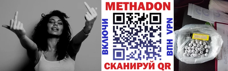 МЕТАДОН кристалл  Купить где  Южно-Сухокумск 